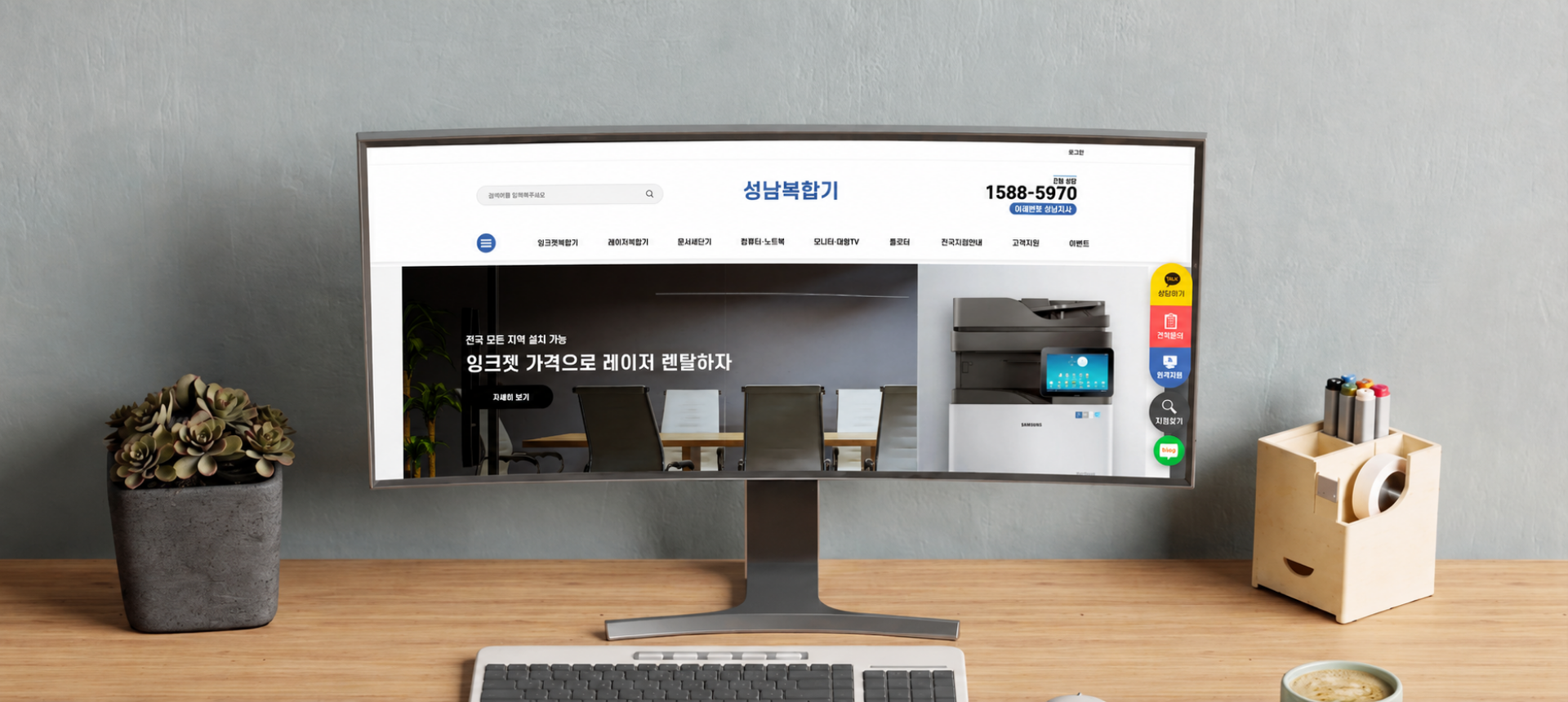 성남복합기 - 8.11일 블로그 노출 현황