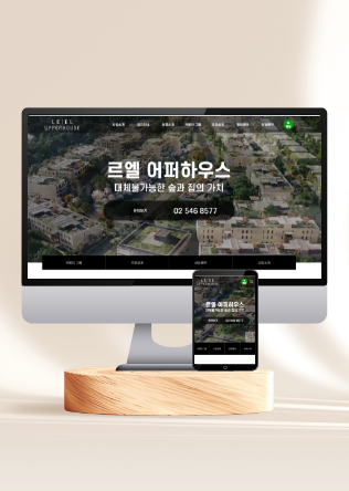 르엘 어퍼하우스